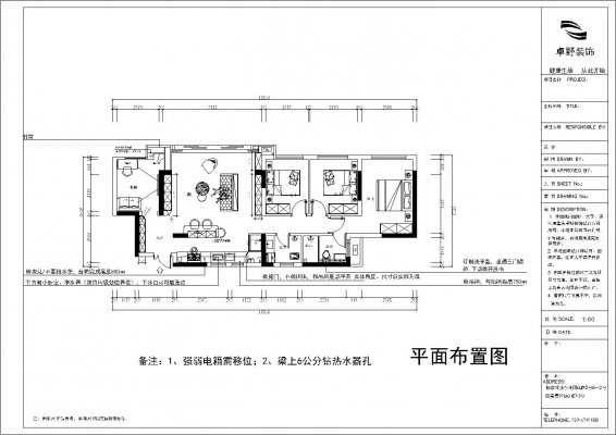 重庆装修设计用酷家乐做3D效果图