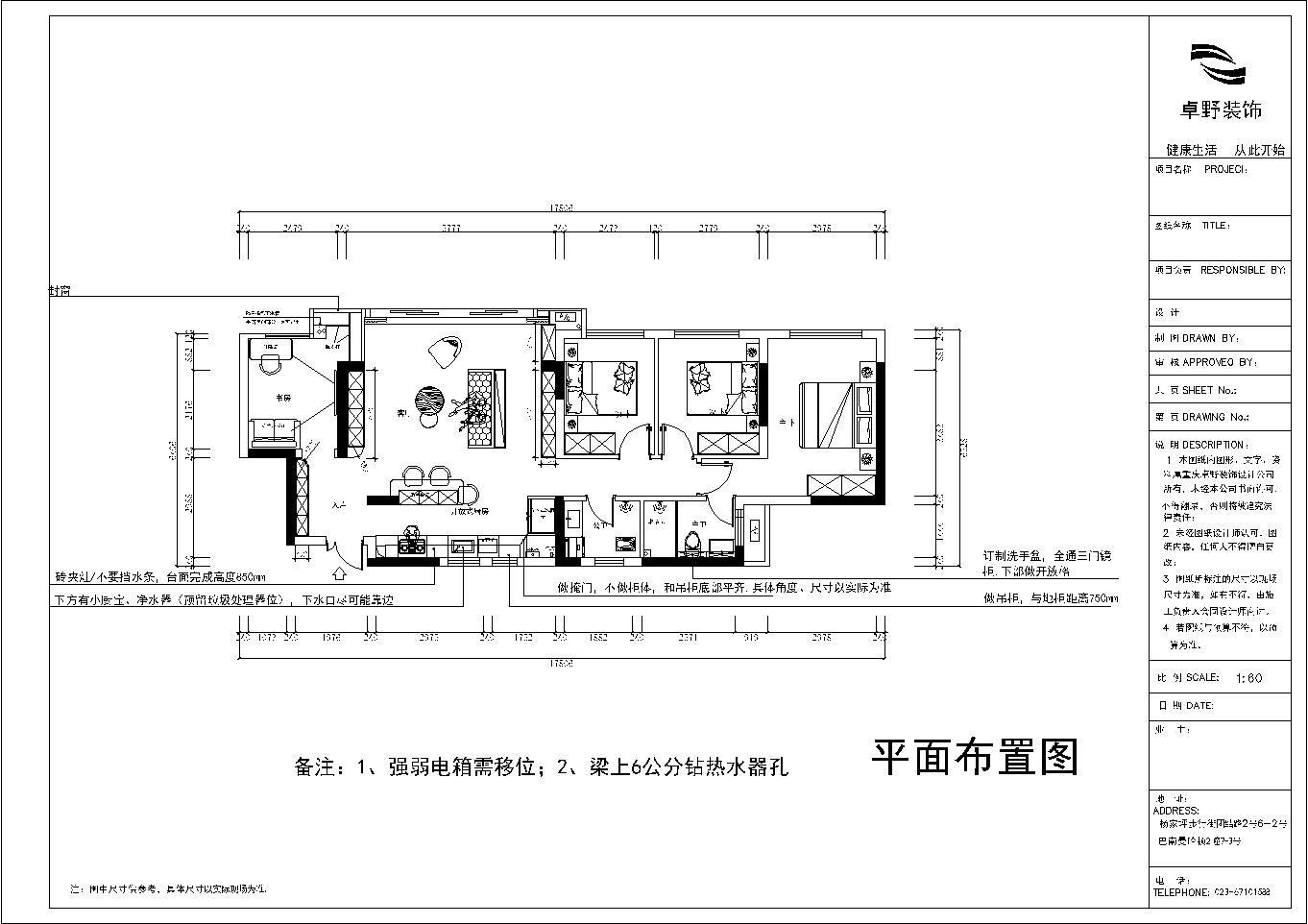 CAD装修图